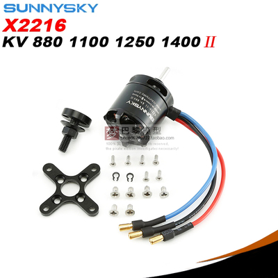 SunnySky朗宇X2216后出轴电机