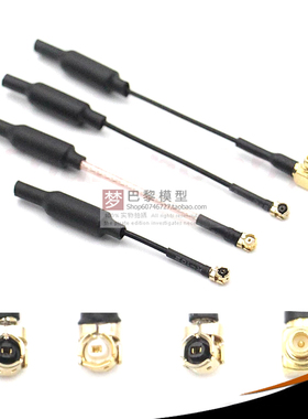 小四轴迷你穿越机5.8G图传发射机短小铜管天线IPEX1 MMCX接口