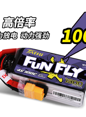 格氏ACE Funfly系列 1300mAh 100C 4S穿越机FPV高倍率锂电池