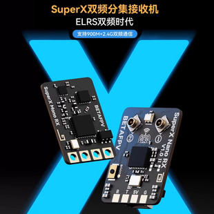 915M穿越机 双子座2.4G BETAFPV SuperX双频接收机ELRS真分集GemX