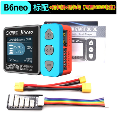 SKYRCDC200W智能平衡充电器