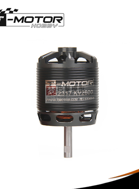 【T-MOTOR 老虎动力】固定翼 航模 电机 AS2317（2217升级款）