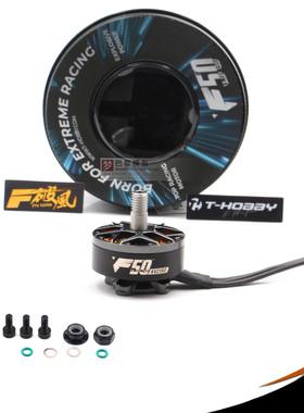 T-HOBBY老虎电机破风5寸F50专业赛场竞速穿越机KV2150无刷电机FPV