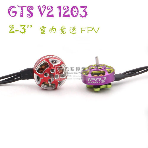 致盈动力RCinpowerGTSV31203