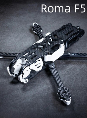 大通DIATONE新款罗马机架 ROMA F5 5寸 花飞机架 FPV款/DJ款现货