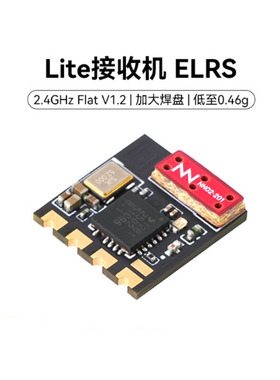 BETAFPV ELRS Lite远航接收机2.4GHz穿越机无人机长距离FPV
