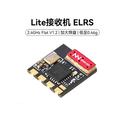 BETAFPV ELRS Lite远航接收机2.4GHz穿越机无人机长距离FPV