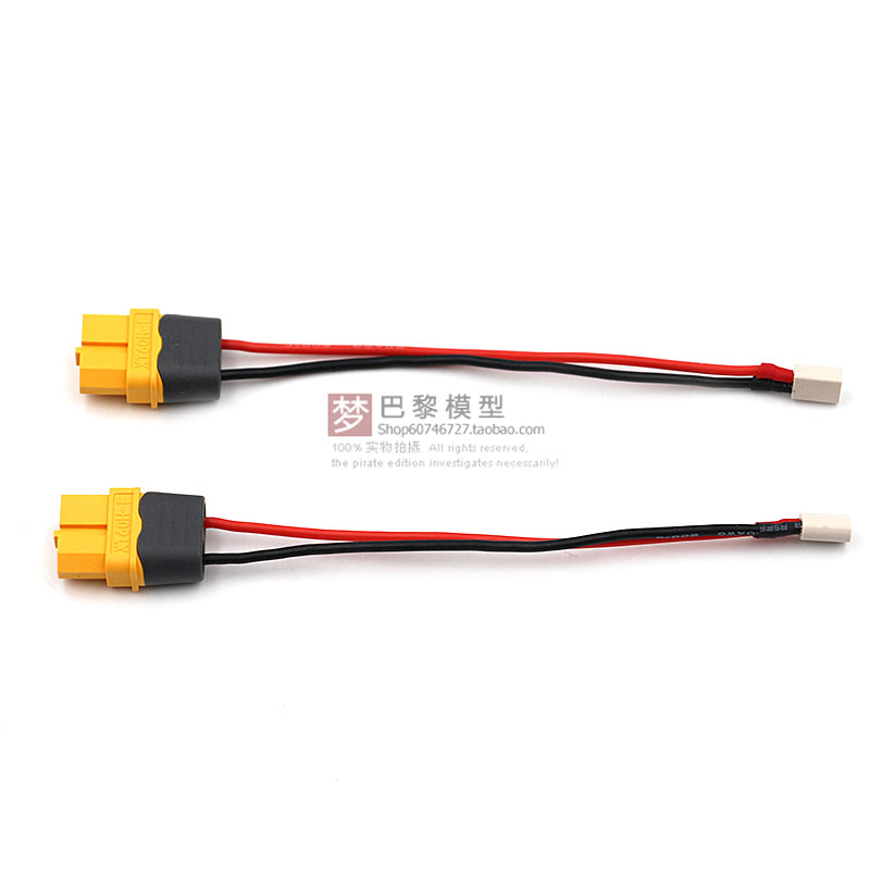 XT60转BT2.0转接线 betafpv电池 充电线 飞鲸FPV BT2.0电池充电线