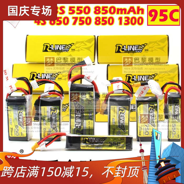 格氏 金砖 2S 3S 4S 550 650 750 850 1300 95C 穿越机FPV锂电池怎么看?