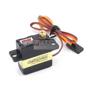 kingmaxKM1703MD数码金属齿低压小固定翼机器人车模飞机17g舵机