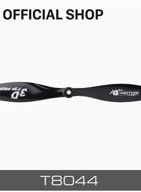 TMOTOR固定翼无人机3DT8044 PRO聚合物渗碳桨赛道桨叶螺旋桨飞机