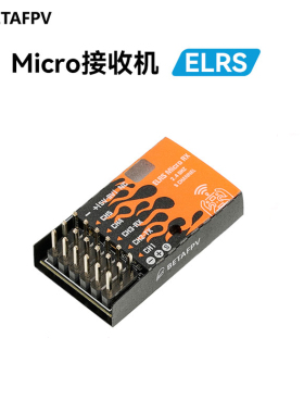 BETAFPV ELRS Micro接收机固定翼适用2.4GHz远航长距离 V1.2