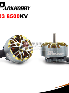 SPARKHOBBY  XSPEED 1103 2寸室内小四轴穿越机FPV无刷马达9MM