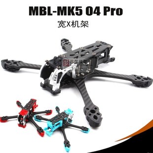 宽X MBL Pro 5寸穿越机FPV碳纤机架倒角非格普MARK5机架 MK5