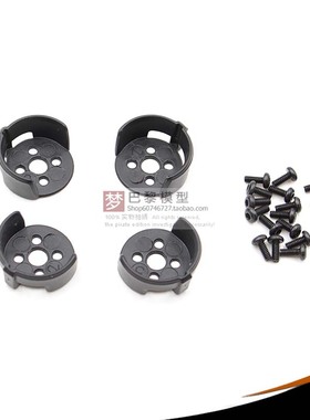 KINGKONG 11系列电机马达保护座 1103 1104 1105 FPV室内穿越机