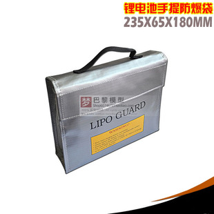 花牌格氏航模车模锂电池防爆手提袋 大号安全袋 阻燃袋 充电防爆