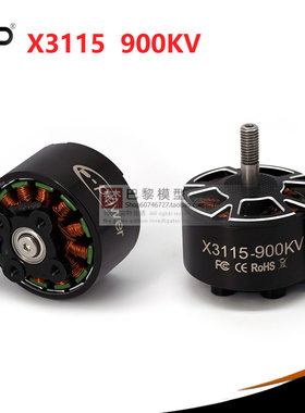 E-PowerX3115900KV穿越机马达