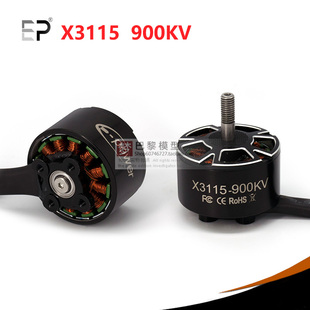 3115 900KV EPower 无刷电机 10寸多轴穿越机载重机6S马达