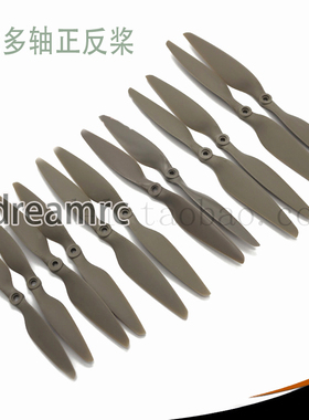 尼龙马刀8045 9045 1045 1245 MR四轴多轴正反桨 超越乾丰秒杀ATG