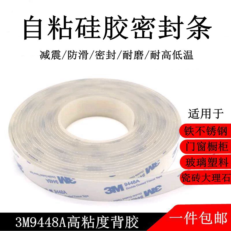 耐高温硅胶条硅胶自粘防滑减震