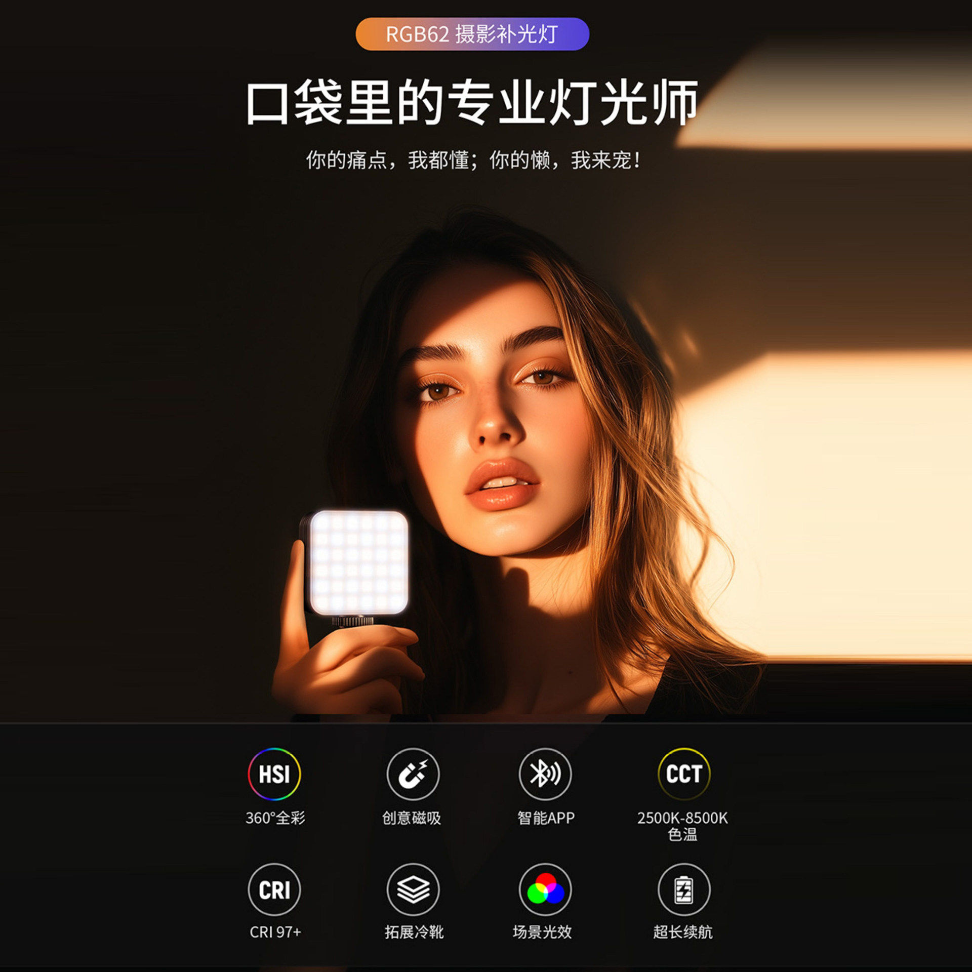 手持全彩补光灯相机视频灯