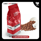 咖啡豆 立普世咖啡豆 经典 意式 500g 科雷托系列