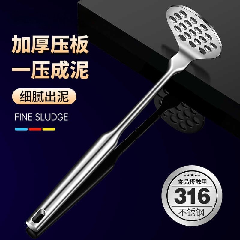 压泥器316不锈钢土豆泥按压器家用捣碎器婴儿辅食工具压泥勺神器,厨房/烹饪用具,手用捣泥器,淘宝优惠券,粉丝福利购,淘宝优惠卷