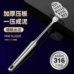 压泥器316不锈钢土豆泥按压器家用捣碎器婴儿辅食工具压泥勺神器