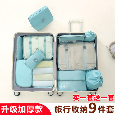 旅行收纳袋防水衣物内衣收纳包