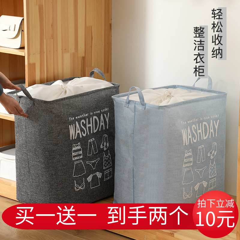 家用超大号布艺衣服杂物收纳筐棉被子袋束口收纳神器衣柜整理箱在类目 收纳整理, 家庭收纳用具, 储物箱, 收纳箱中 - 来自Buy2taobao.com提供专业的淘宝代购服务