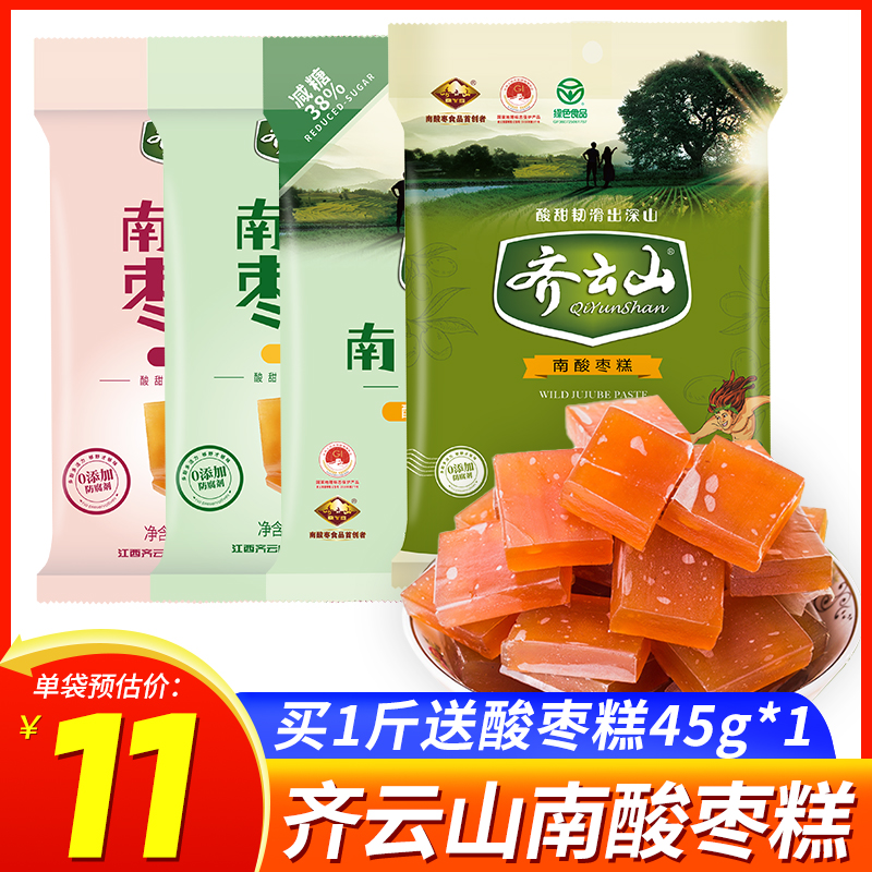 齐云山南酸枣糕江西特产绿色食品