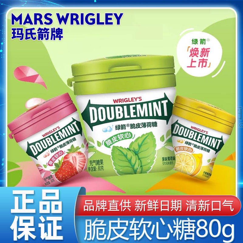 绿箭薄荷糖脆皮软心糖80g装多口味清新口气充气糖果水果味零食品r