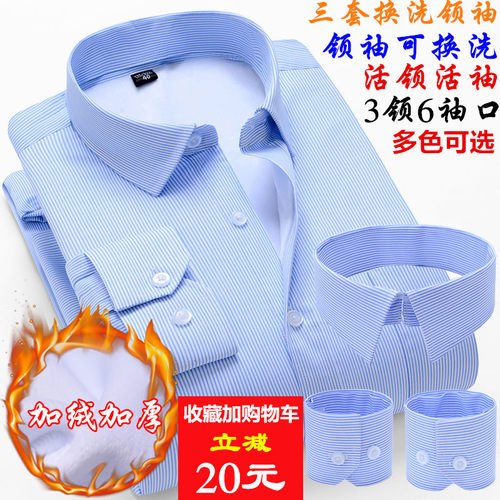 活袖衬衫培罗蒙加绒加厚