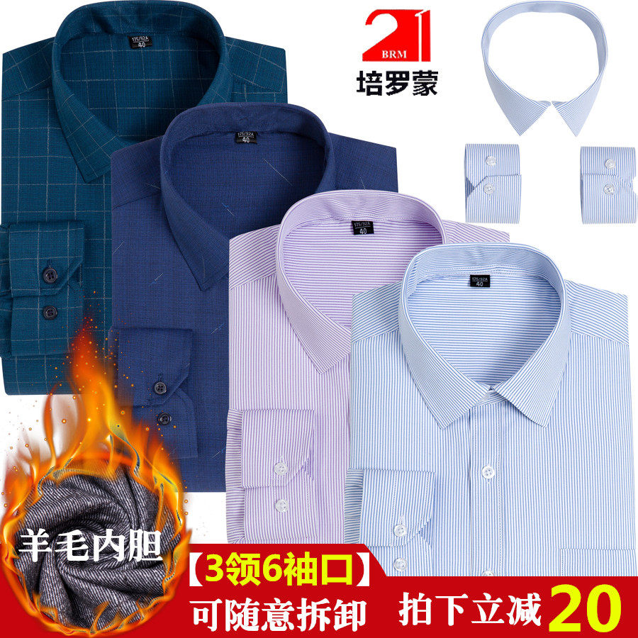 加棉加厚换领换袖保暖衬衫中老年活领活袖男可拆卸双领双袖棉衬衣