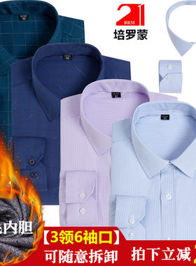 加绒加厚保暖活袖可拆卸多领衬衫