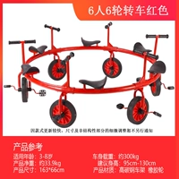 Шесть человек Red Rotary Cars
