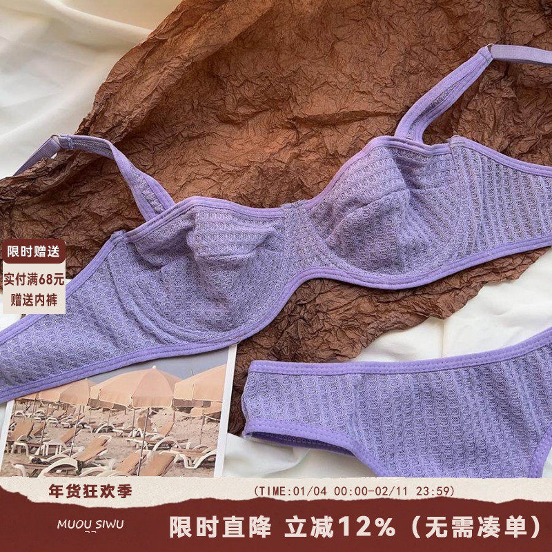 法式超薄款内衣女大胸显小胸聚拢纯欲性感收副乳调整型文胸罩套装