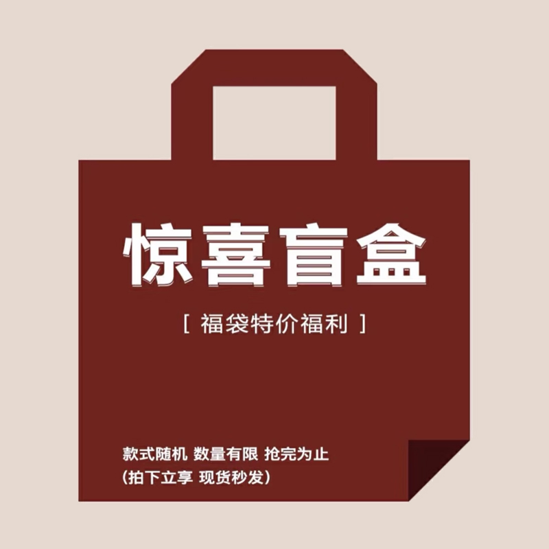 {特价捡漏内衣 文胸福袋盲盒}非质量问题不换 可接受再拍