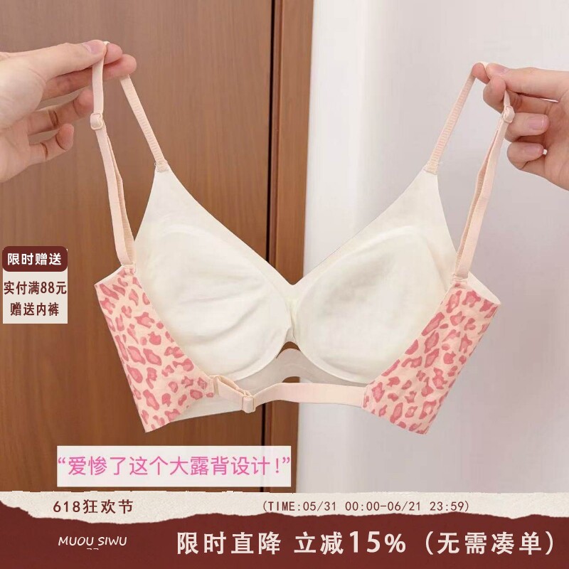 粉色豹纹内衣女纯欲风性感无钢圈小胸聚拢显大漫画胸舒适美背文胸