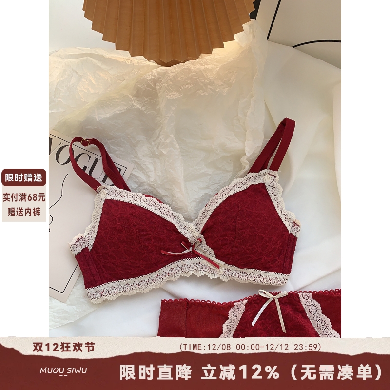 开运bra 红色内衣本命年新娘结婚小胸聚拢显大性感无钢圈套装文胸