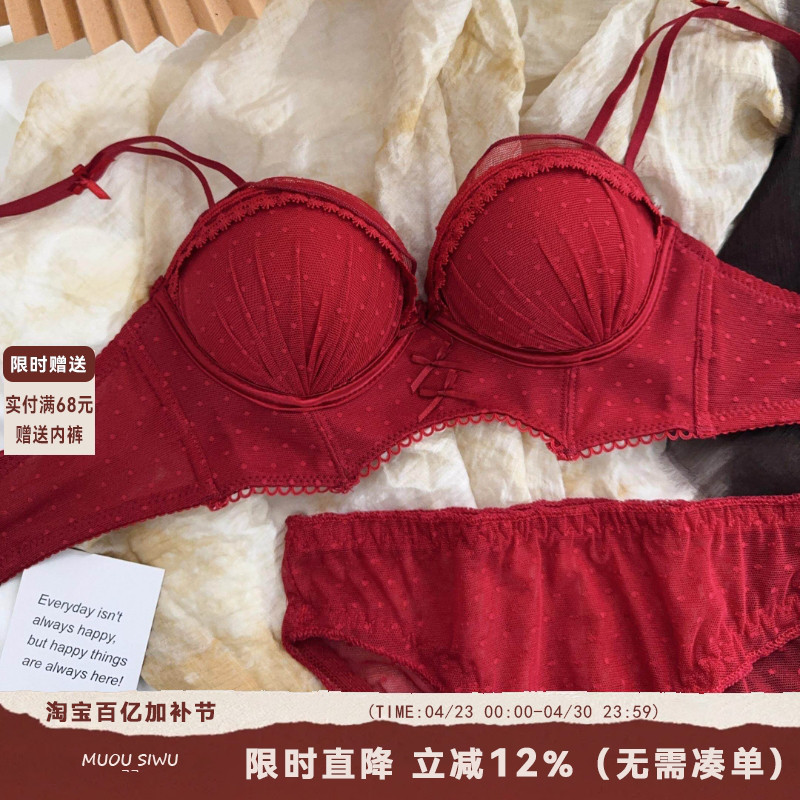 2025蛇年本命年内衣女红色小胸聚拢无钢圈上托调整型新娘文胸套装