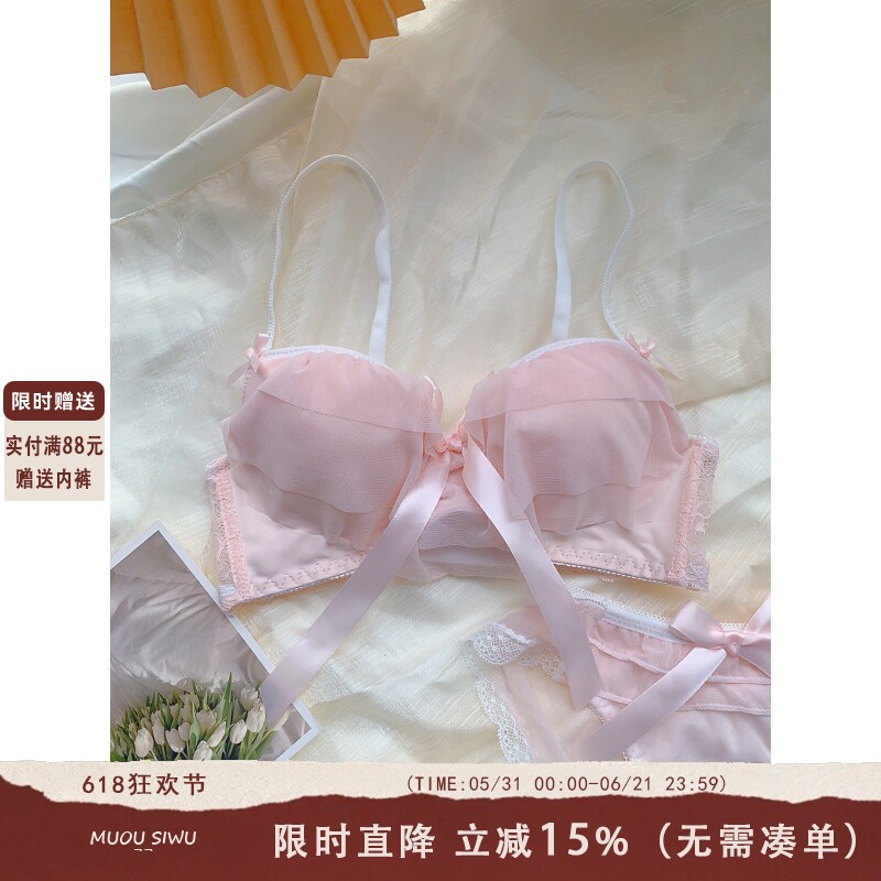 蜜桃软妹 日系少女内衣小胸聚拢无钢圈性感纯欲柔糯网纱文胸套装