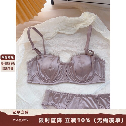 法式高级缎面夏季薄款内衣套装