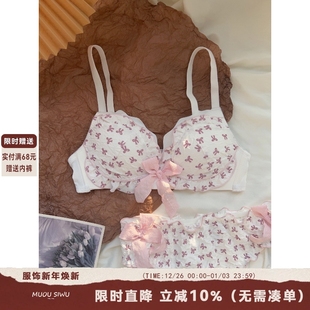 粉嫩可爱纯欲风蝴蝶结内衣女上薄下厚聚拢小胸上托无钢圈文胸套装