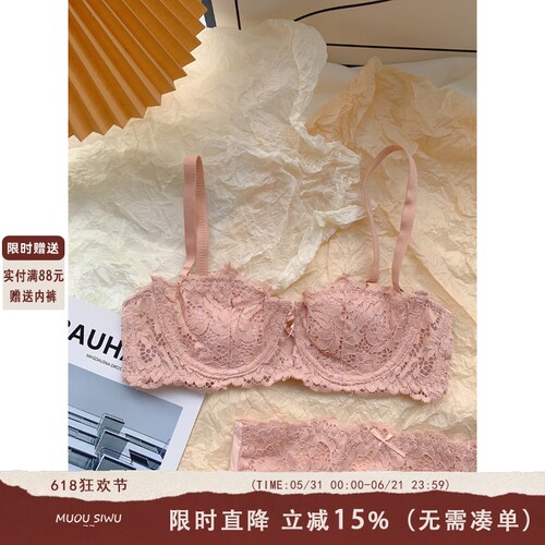 法式蕾丝辣妹半杯内衣套装女