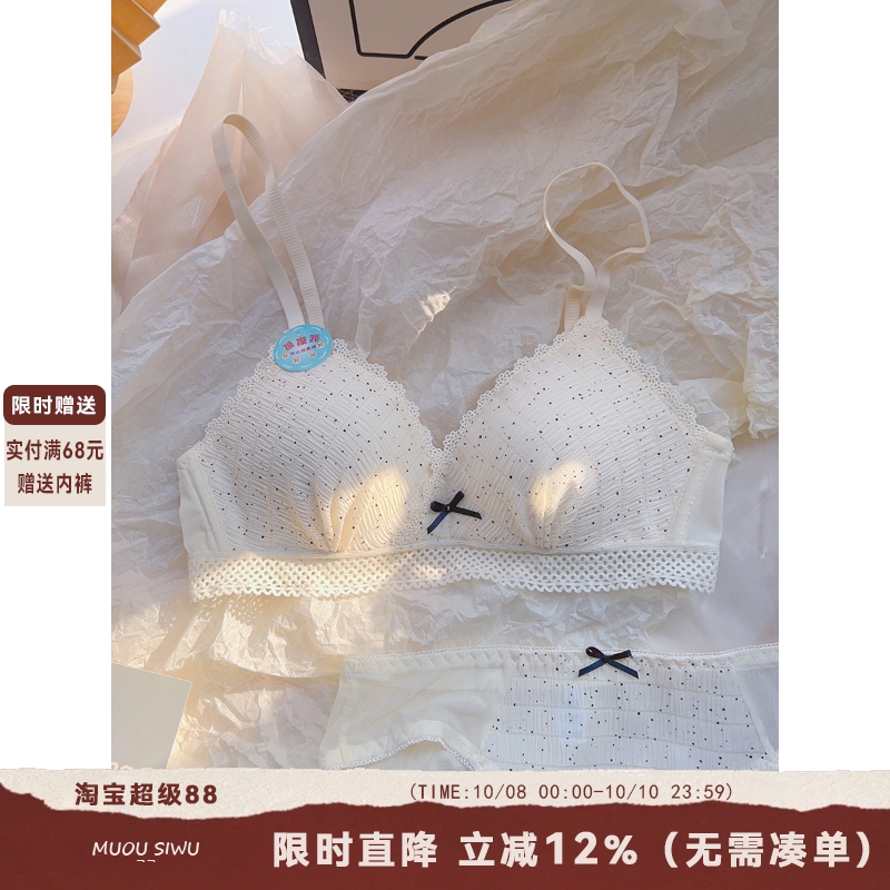 法式大胸显小三角杯内衣套装女
