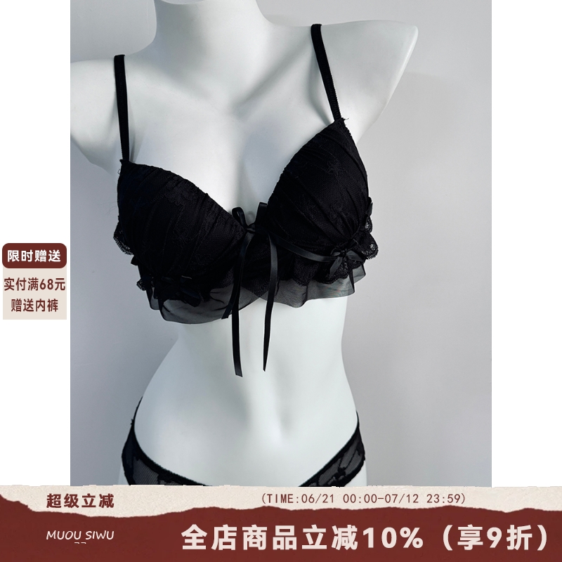 黑色蕾丝内衣少女纯欲风小胸聚拢上托无钢圈收副乳防下垂文胸套装