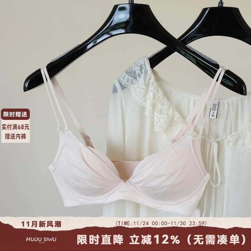 纯欲性感内衣女上薄下厚小胸聚拢无钢圈透气收副乳防下垂上托文胸