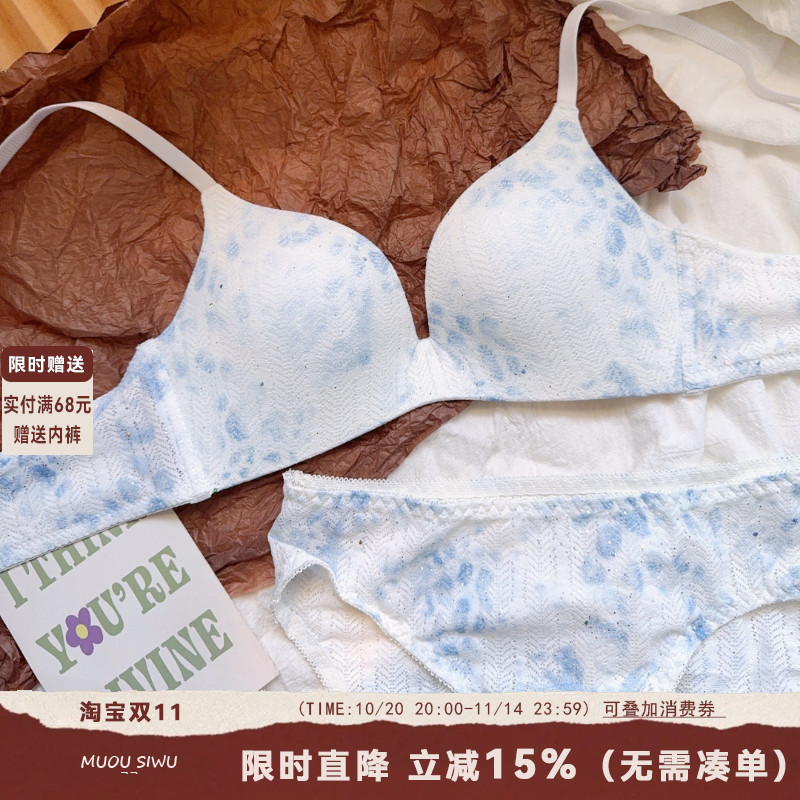 蓝星墨染 法式无痕内衣女小胸聚拢无钢圈透气舒适薄款文胸罩套装
