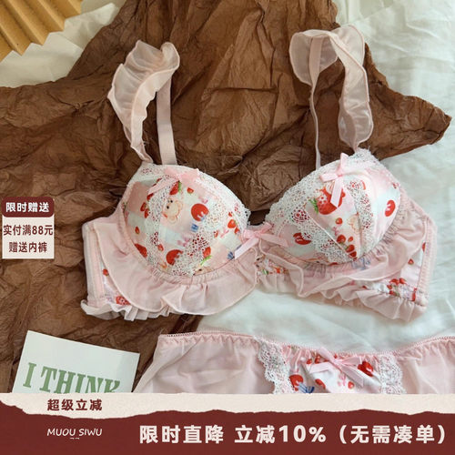 日系甜美性感纯欲洛丽塔内衣少女小胸聚拢无钢圈软萌小熊可爱文胸